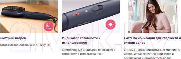 Изображение товара Расческа-выпрямитель Philips BHH885/00