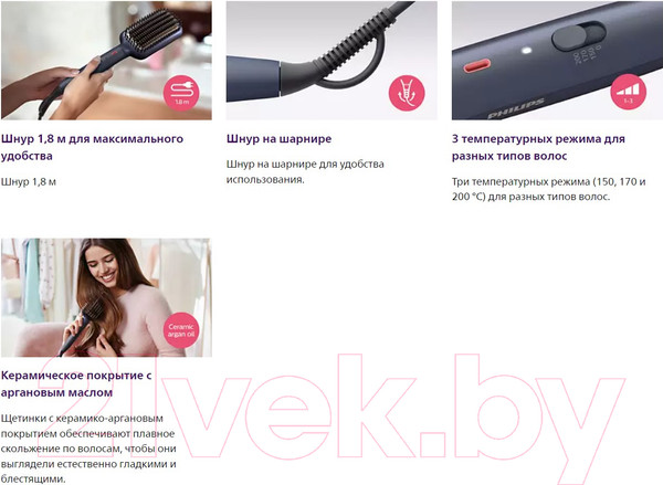 Изображение товара Расческа-выпрямитель Philips BHH885/00