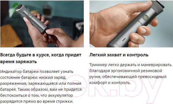 Изображение товара Триммер Philips MG5920/15