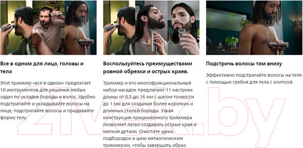 Изображение товара Триммер Philips MG5940/15