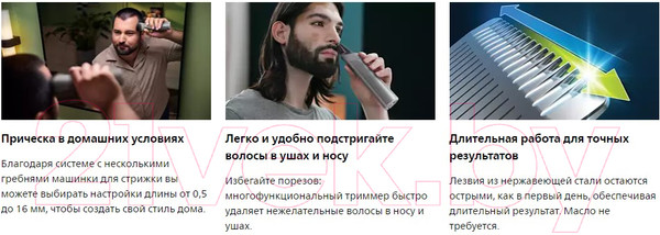 Изображение товара Триммер Philips MG5940/15