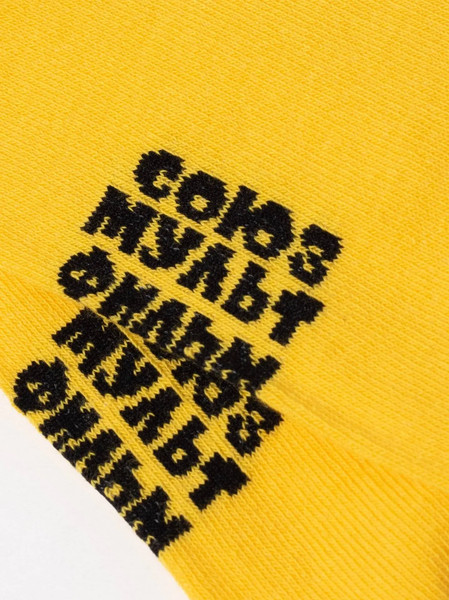 Изображение товара Носки Брестские 2155 Союзмультфильм. Жил-был пес рис.494 (р.29, ярко-желтый)