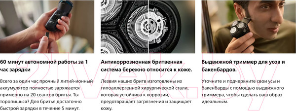 Изображение товара Электробритва Philips S3244/12