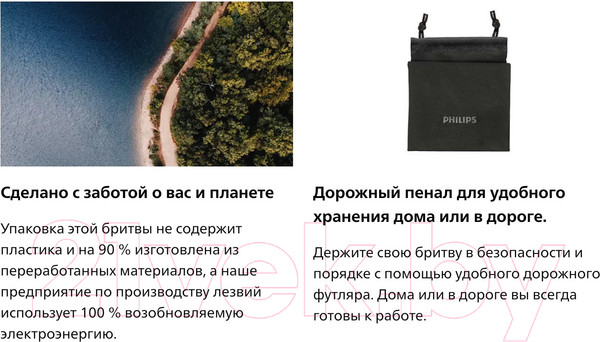 Изображение товара Электробритва Philips S3244/12