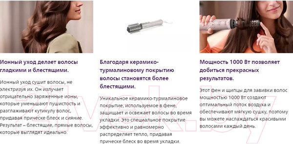 Изображение товара Фен-щетка Philips BHA735/00