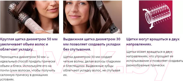Изображение товара Фен-щетка Philips BHA735/00
