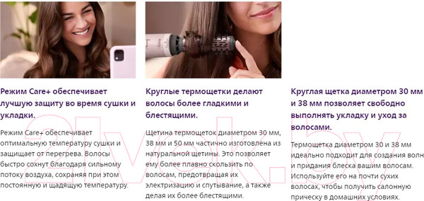 Изображение товара Фен-щетка Philips BHA735/00