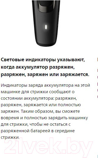 Изображение товара Триммер Philips BT5515/20