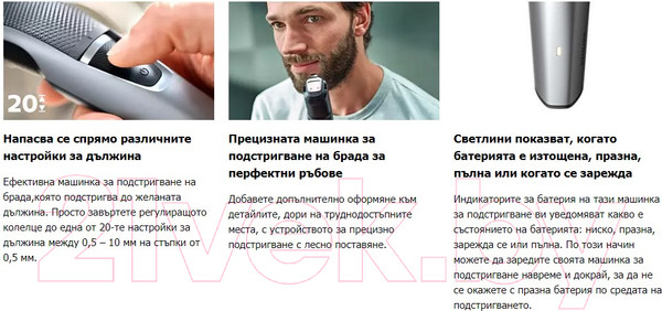 Изображение товара Триммер Philips BT3239/15
