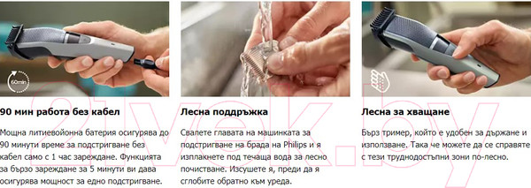 Изображение товара Триммер Philips BT3239/15
