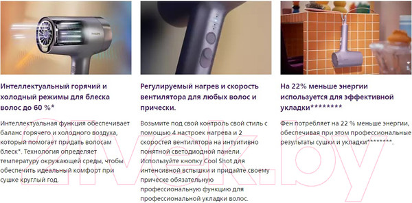 Изображение товара Фен Philips BHD720/10