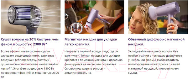 Изображение товара Фен Philips BHD720/10