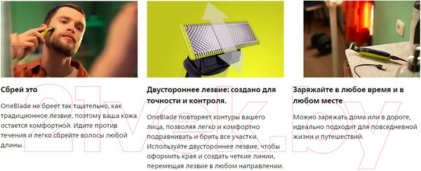 Изображение товара Триммер Philips OneBlade QP2724/20