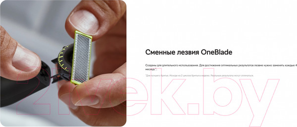 Изображение товара Набор лезвий для электробритвы Philips OneBlade QP440/50