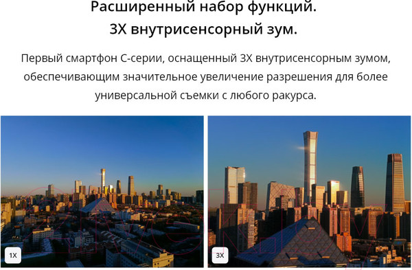 Изображение товара Смартфон Realme C67 6GB/128GB / RMX3890 (Sunny Oasis)