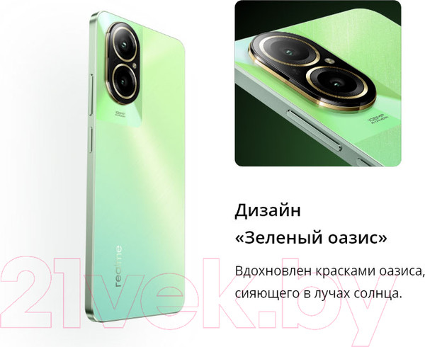 Изображение товара Смартфон Realme C67 6GB/128GB / RMX3890 (Sunny Oasis)