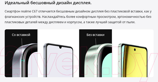 Изображение товара Смартфон Realme C67 6GB/128GB / RMX3890 (Sunny Oasis)
