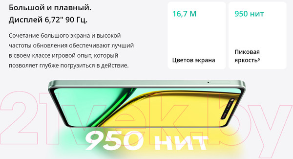 Изображение товара Смартфон Realme C67 6GB/128GB / RMX3890 (Sunny Oasis)