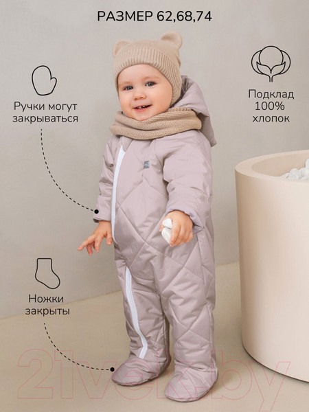 Изображение товара Комбинезон прогулочный детский Amarobaby Elf / AB-OD23-6201EL-40-62 (лавандовый/серый, р.62)