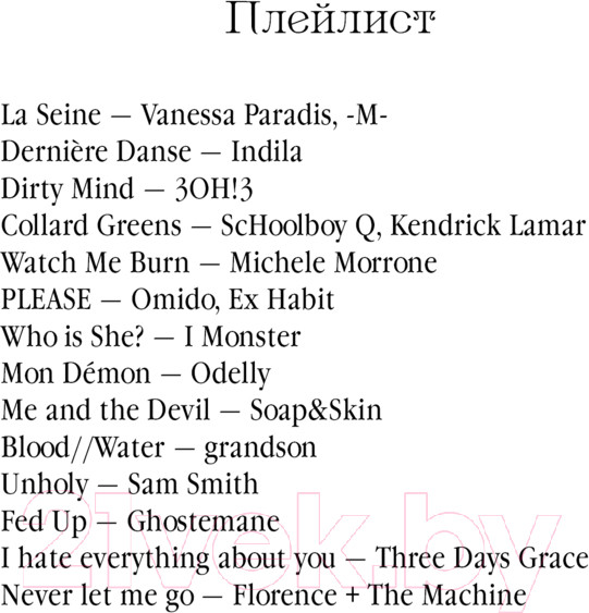 Изображение товара Книга АСТ Погребенные / 9785171599676 (Паркер О.)