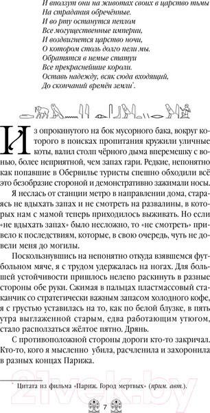 Изображение товара Книга АСТ Погребенные / 9785171599676 (Паркер О.)