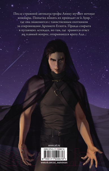 Изображение товара Книга АСТ Погребенные / 9785171599676 (Паркер О.)