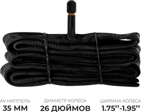 Изображение товара Камера для велосипеда Dream Bike 26x1.75-1.95 AV 35мм / 9331123