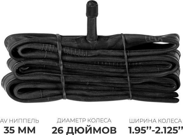 Изображение товара Камера для велосипеда Dream Bike 26x1.95-2.125 AV 35мм / 9331126