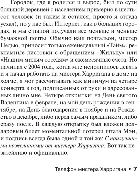 Изображение товара Книга АСТ Будет кровь, мягкая обложка (Кинг Стивен)