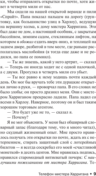 Изображение товара Книга АСТ Будет кровь, мягкая обложка (Кинг Стивен)