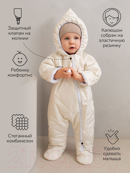 Изображение товара Комбинезон прогулочный детский Amarobaby Elf / AB-OD23-6201EL-33-68 (молочный, р.68)
