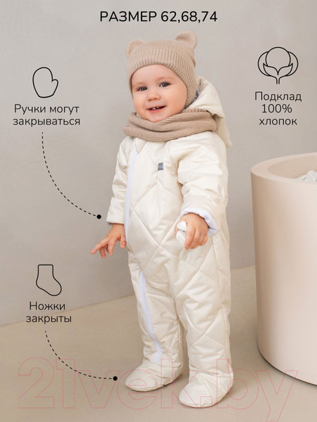Изображение товара Комбинезон прогулочный детский Amarobaby Elf / AB-OD23-6201EL-33-68 (молочный, р.68)