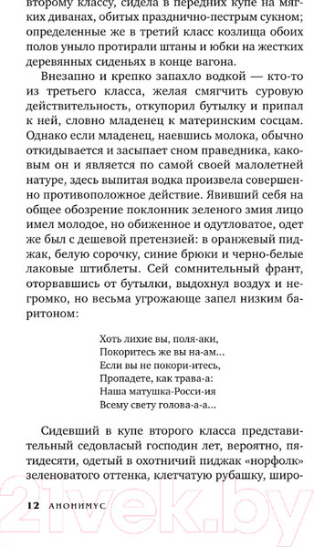 Изображение товара Книга АСТ Сокровища ханской ставки / 9785171594718 (Анонимус)