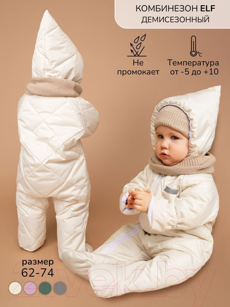 Изображение товара Комбинезон прогулочный детский Amarobaby Elf / AB-OD23-6201EL-33-74  (молочный, р.74)
