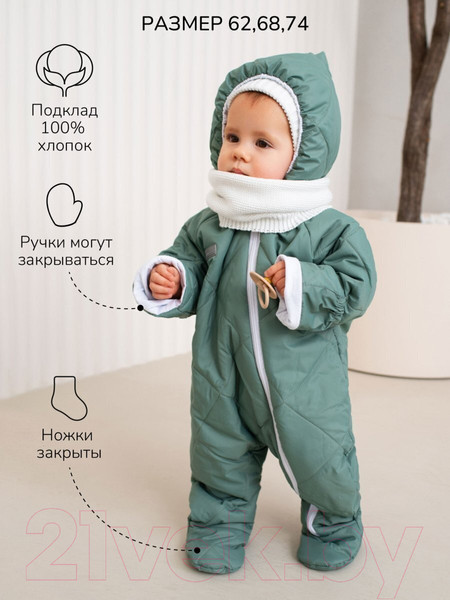 Изображение товара Комбинезон прогулочный детский Amarobaby Elf / AB-OD23-6201EL-32-68 (мятный, р.68)