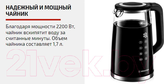 Изображение товара Электрочайник Brayer BR1037