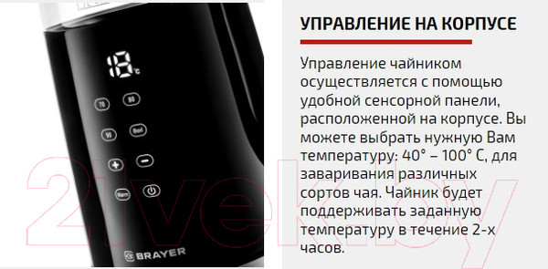 Изображение товара Электрочайник Brayer BR1037