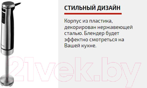 Изображение товара Блендер погружной Brayer BR1251