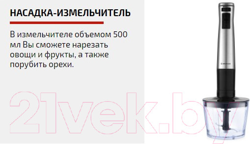 Изображение товара Блендер погружной Brayer BR1251