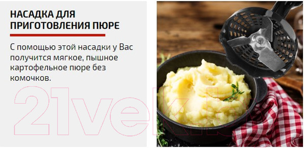 Изображение товара Блендер погружной Brayer BR1251