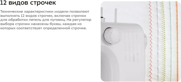Изображение товара Швейная машина Kitfort КТ-6042