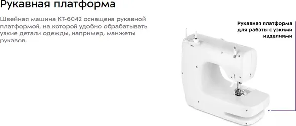 Изображение товара Швейная машина Kitfort КТ-6042