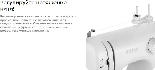 Изображение товара Швейная машина Kitfort КТ-6042