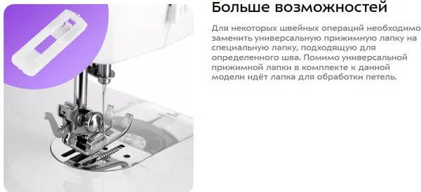 Изображение товара Швейная машина Kitfort КТ-6042