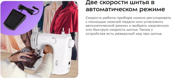 Изображение товара Швейная машина Kitfort КТ-6042