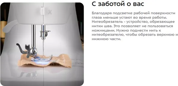 Изображение товара Швейная машина Kitfort КТ-6042