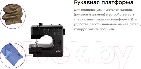 Изображение товара Швейная машина Kitfort КТ-6043