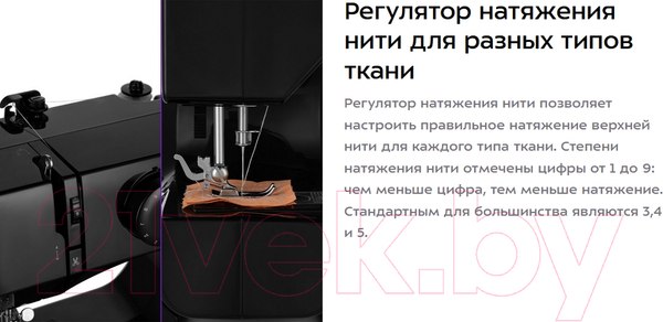 Изображение товара Швейная машина Kitfort КТ-6043