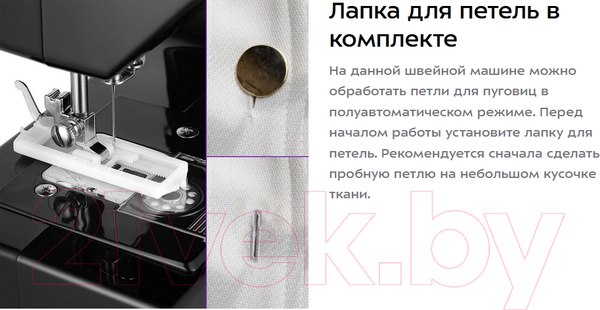 Изображение товара Швейная машина Kitfort КТ-6043