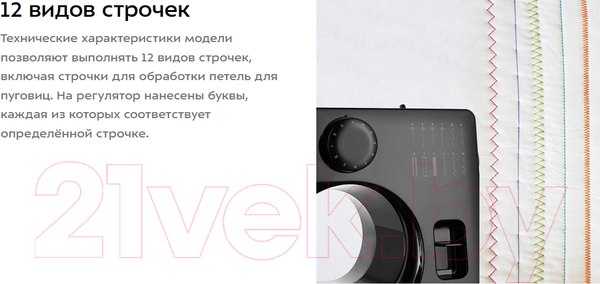 Изображение товара Швейная машина Kitfort КТ-6043